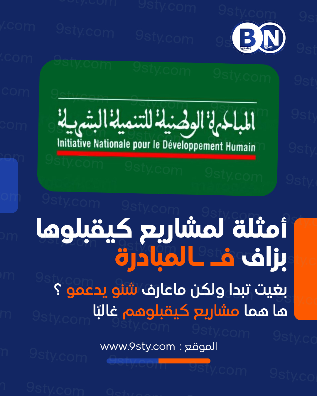باغي تبدا مشروعك الصغير فـ 2026 ومحتاج تمويل؟