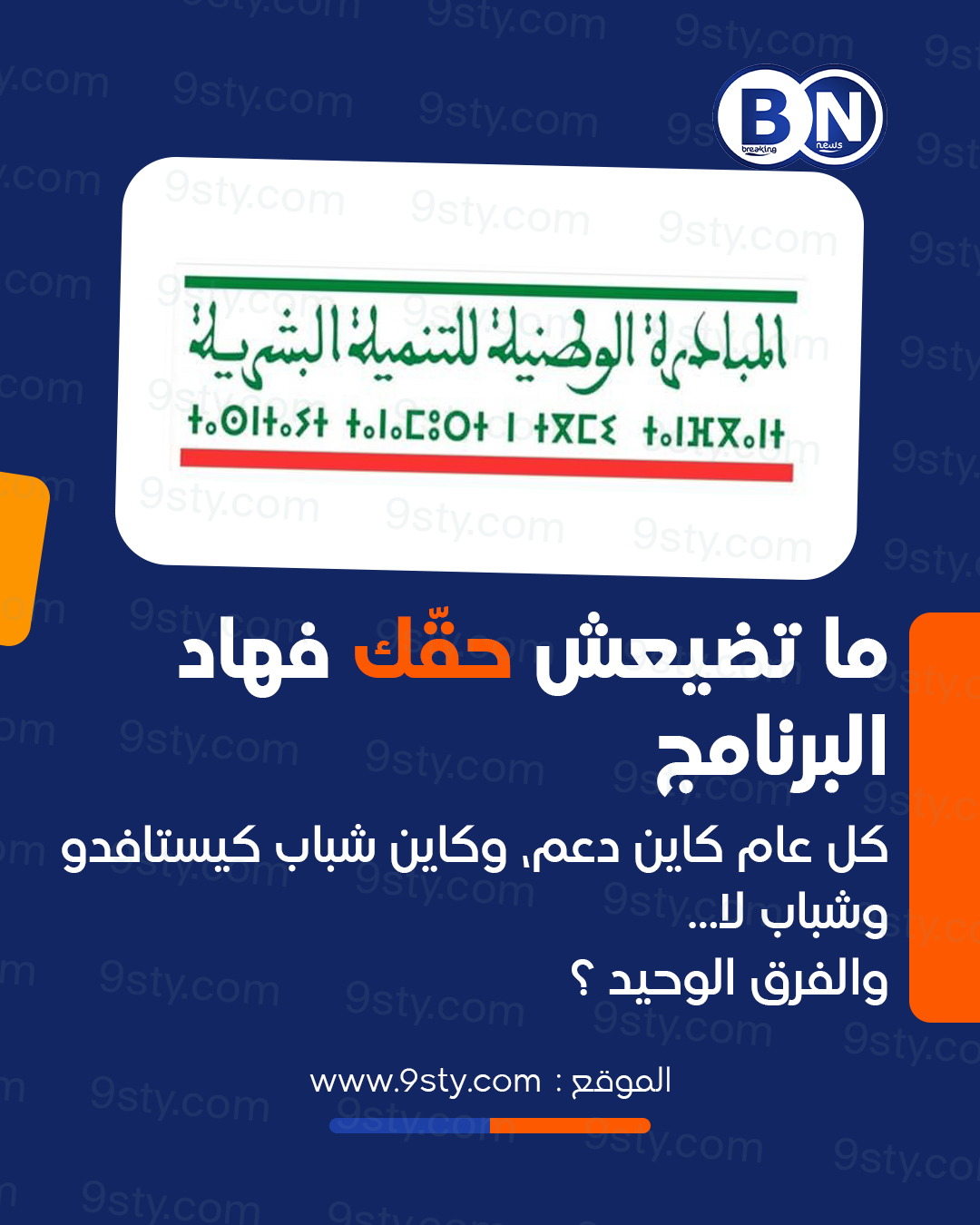 👩‍💼 خبر يهم كل امرأة عندها فكرة مشروع!