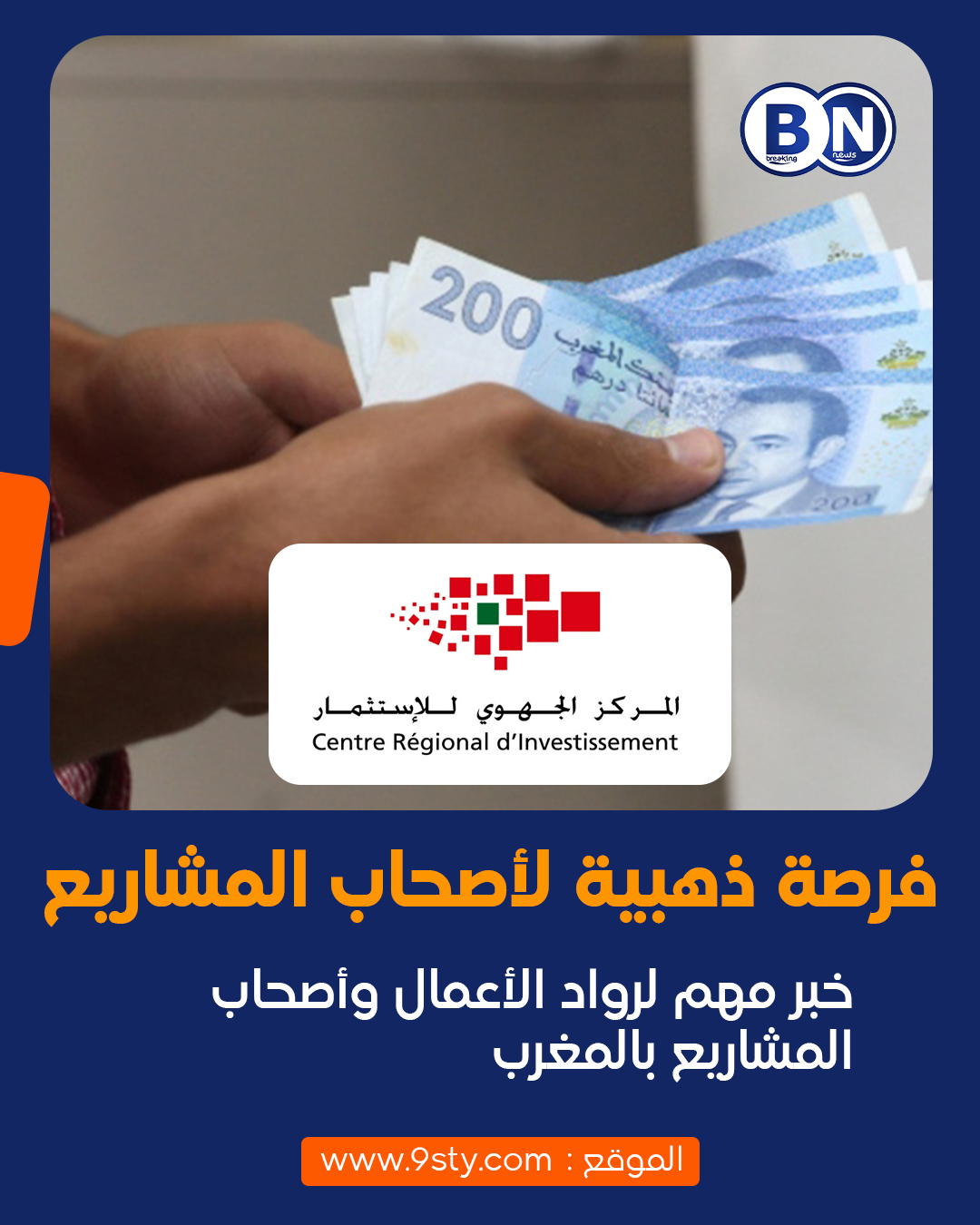 💰 10 ملايين سنتيم.. هادو الأرقام اللي كتقدمها الدولة للشباب باش يبداو مشروعهم!