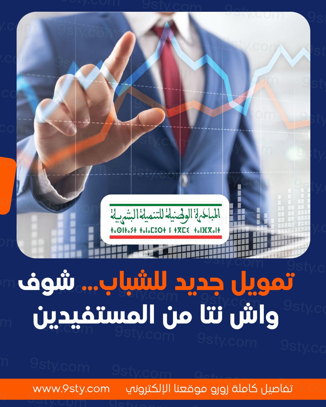 💪 حان الوقت باش تحول الفكرة ديالك لمشروع حقيقي!
